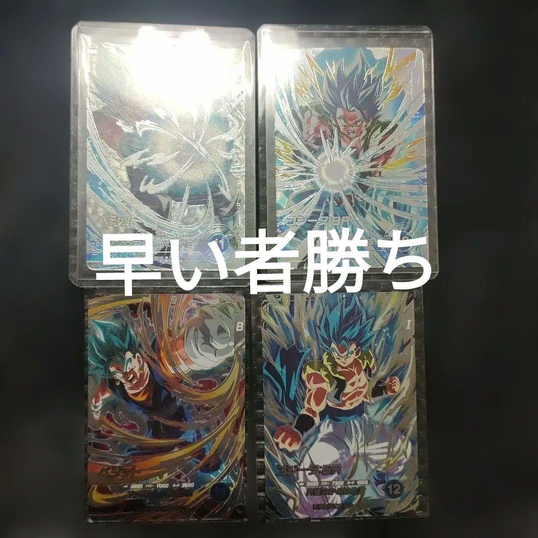 SDV7-SEC2ゴジータ:BRSDV7-SECベジットSECパラレルまとめ売り