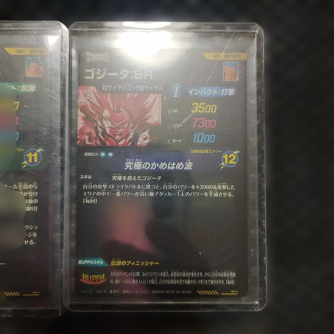 SDV7-SEC2ゴジータ:BRSDV7-SECベジットSECパラレルまとめ売り