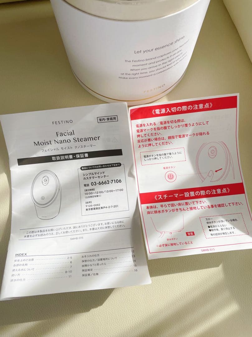 【新品未使用】FESTINO フェイシャルモイストナノスチーマー