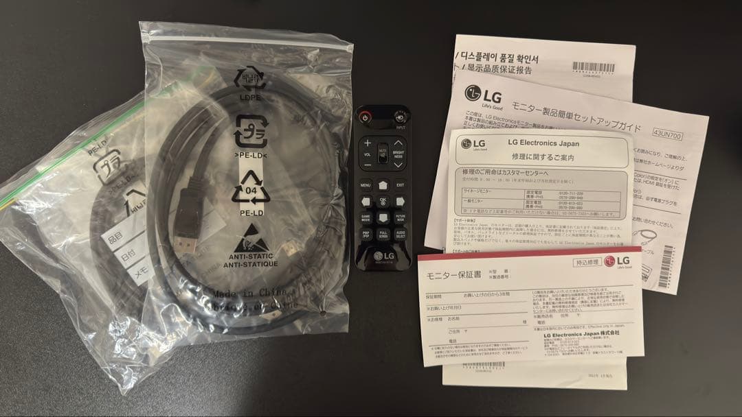 LG ディスプレイモニター 43UN700-BAJP 42.5インチ