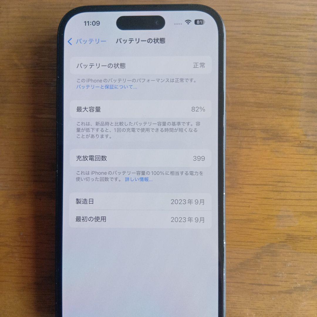 iPhone 15 256GB SIMフリー ミッドナイト　ケース、フィルム