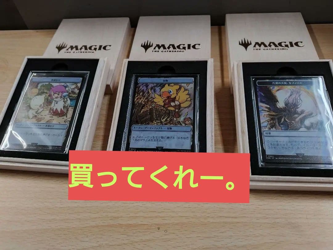 MTG マジック大戦祭 ステンレストークン 3種