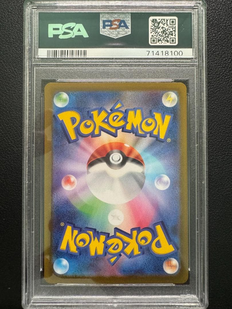 ス*ド様 【PSA10】カミツレのきらめきSR（S12a 246/172）