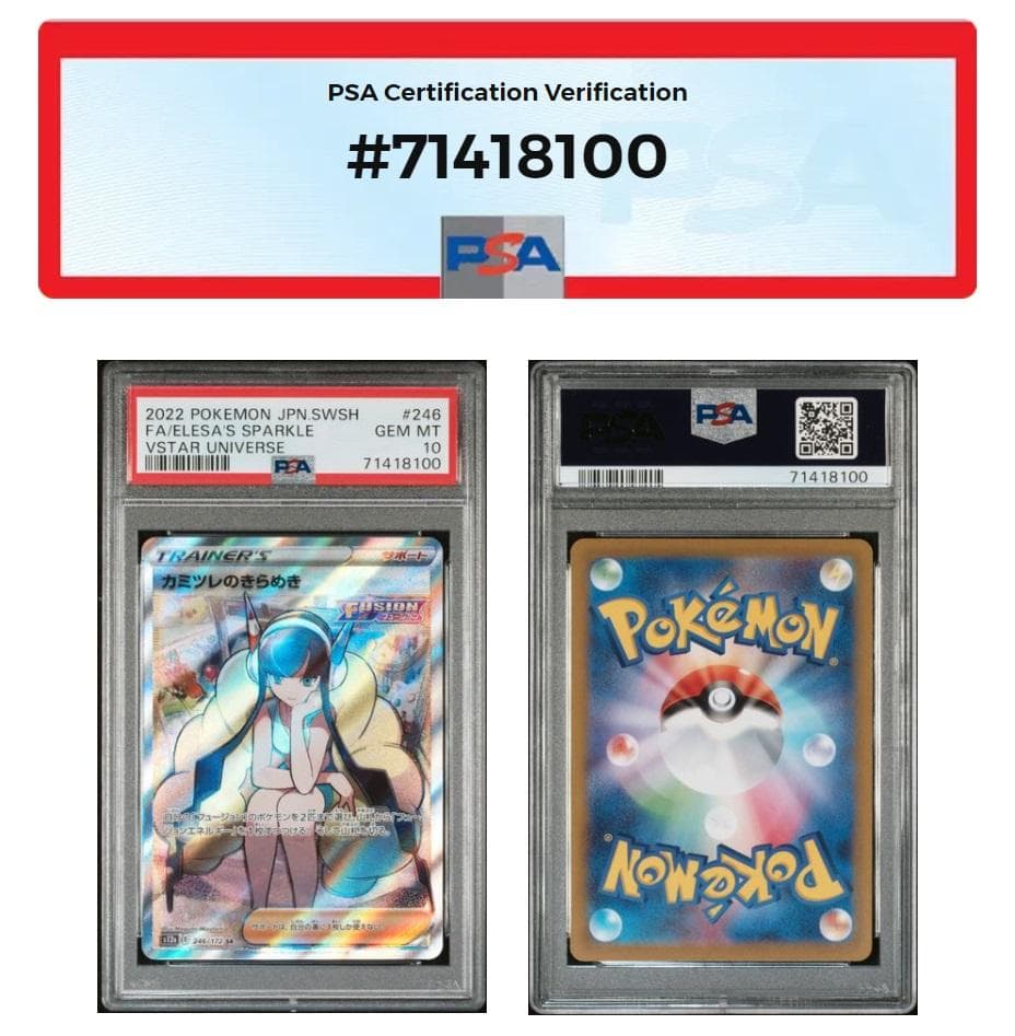 ス*ド様 【PSA10】カミツレのきらめきSR（S12a 246/172）