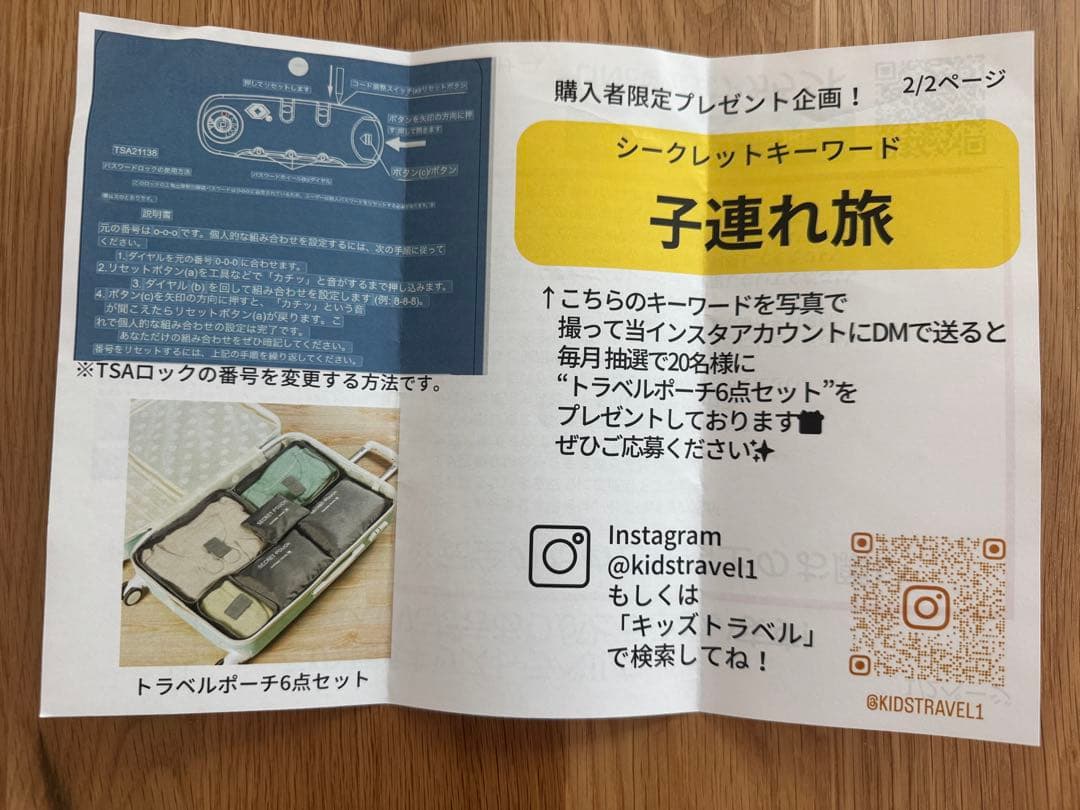 キッズトラベルmini 機内持込可