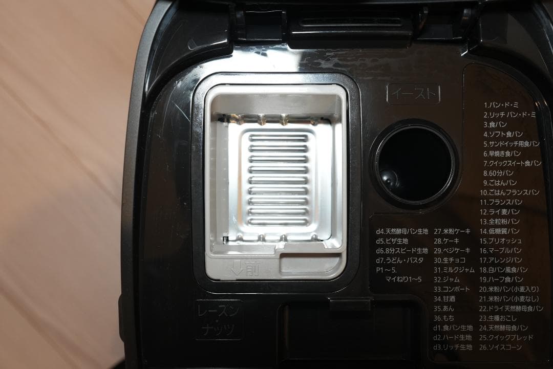 ※ゆうひか※Panasonic ホームベーカリーSD-MDX4-K