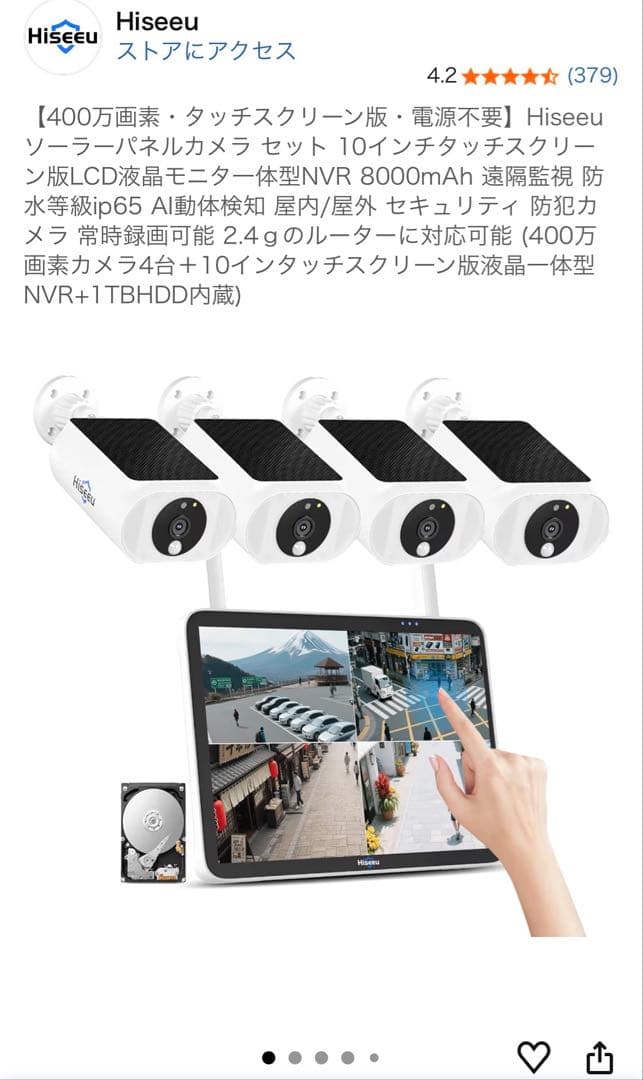 【値下げ】Hiseeu ソーラーパネルカメラシステム