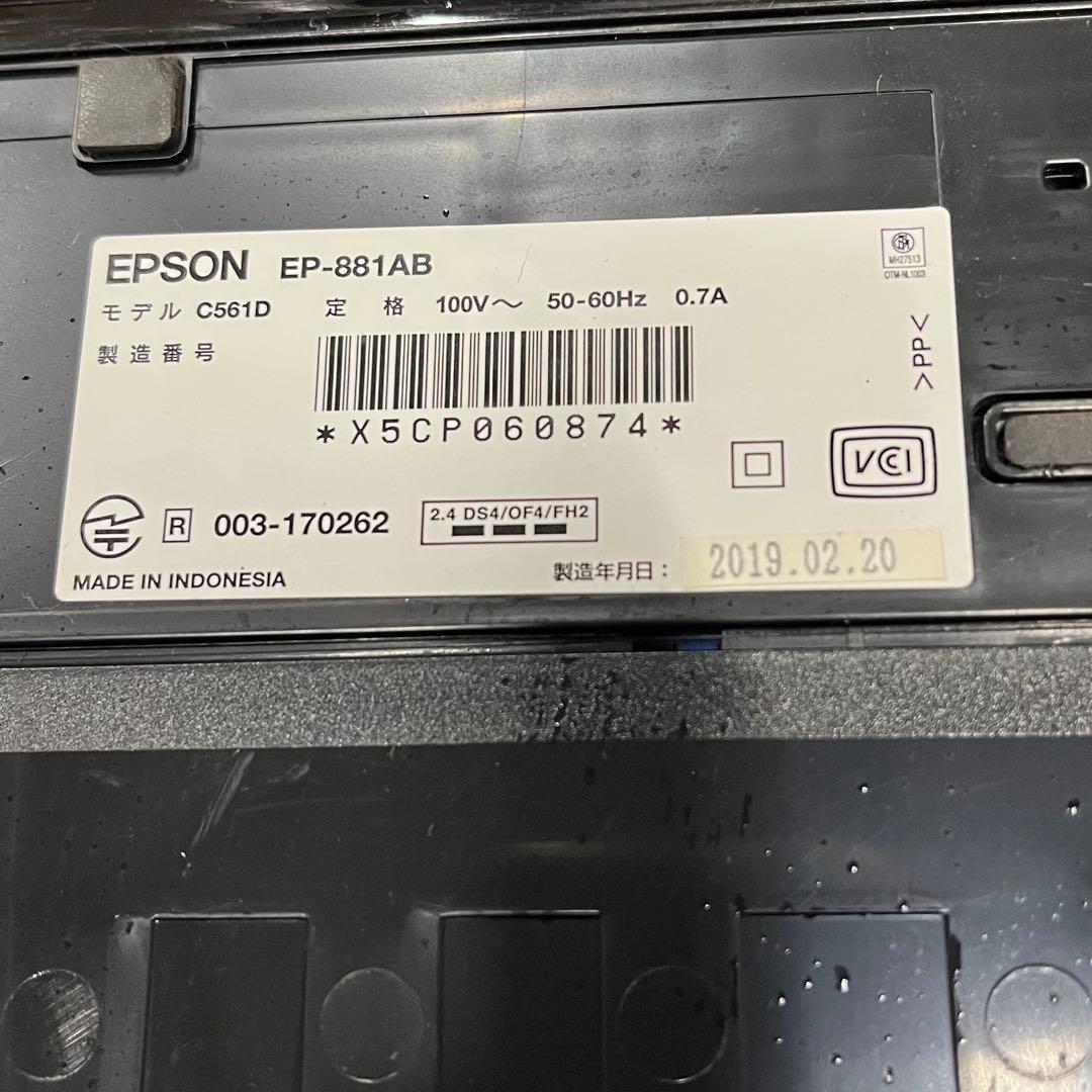 EPSON エプソン Colorio EP-881AB 複合機 プリンター