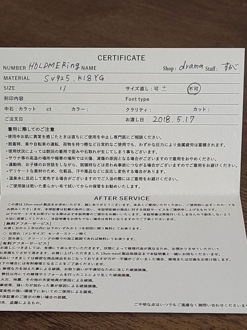 19 un neuf　アンヌフ　リング