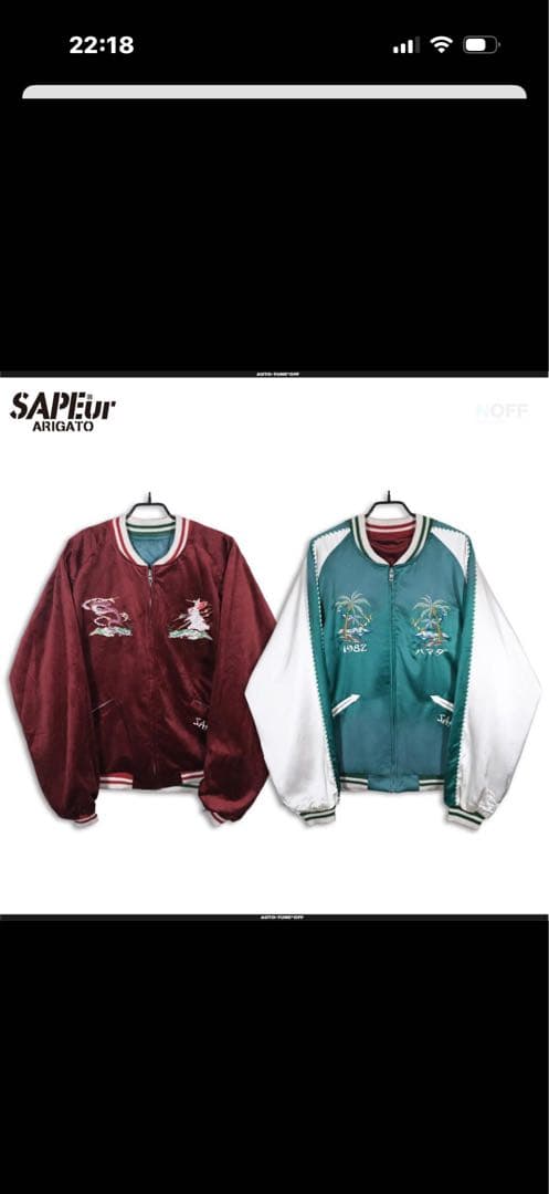 SAPEur スカジャン SAPEurアマジャンサプールXXL