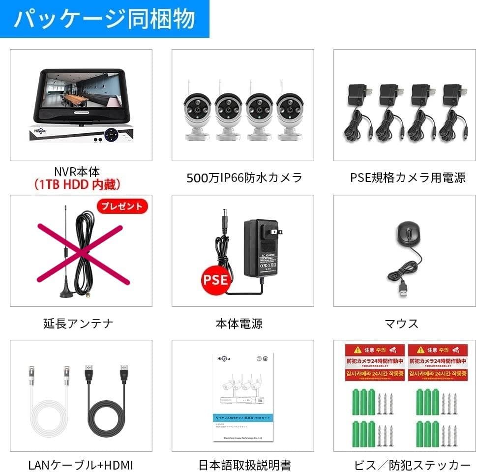 【Aランク】モニター付き 1TBHDD内蔵NVR 500万画素カメラ4台セット