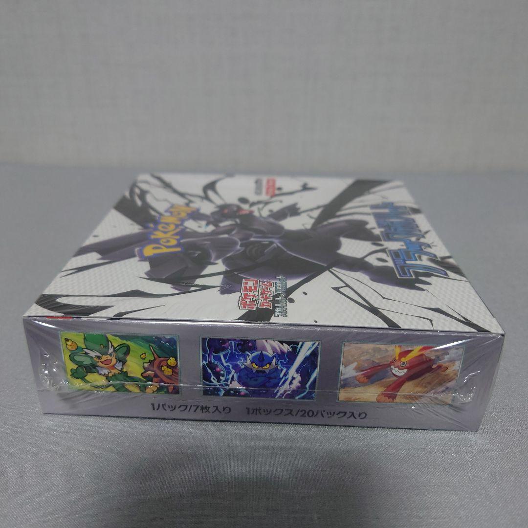 ブラックボルト ホワイトフレア 各1BOX シュリンク付き