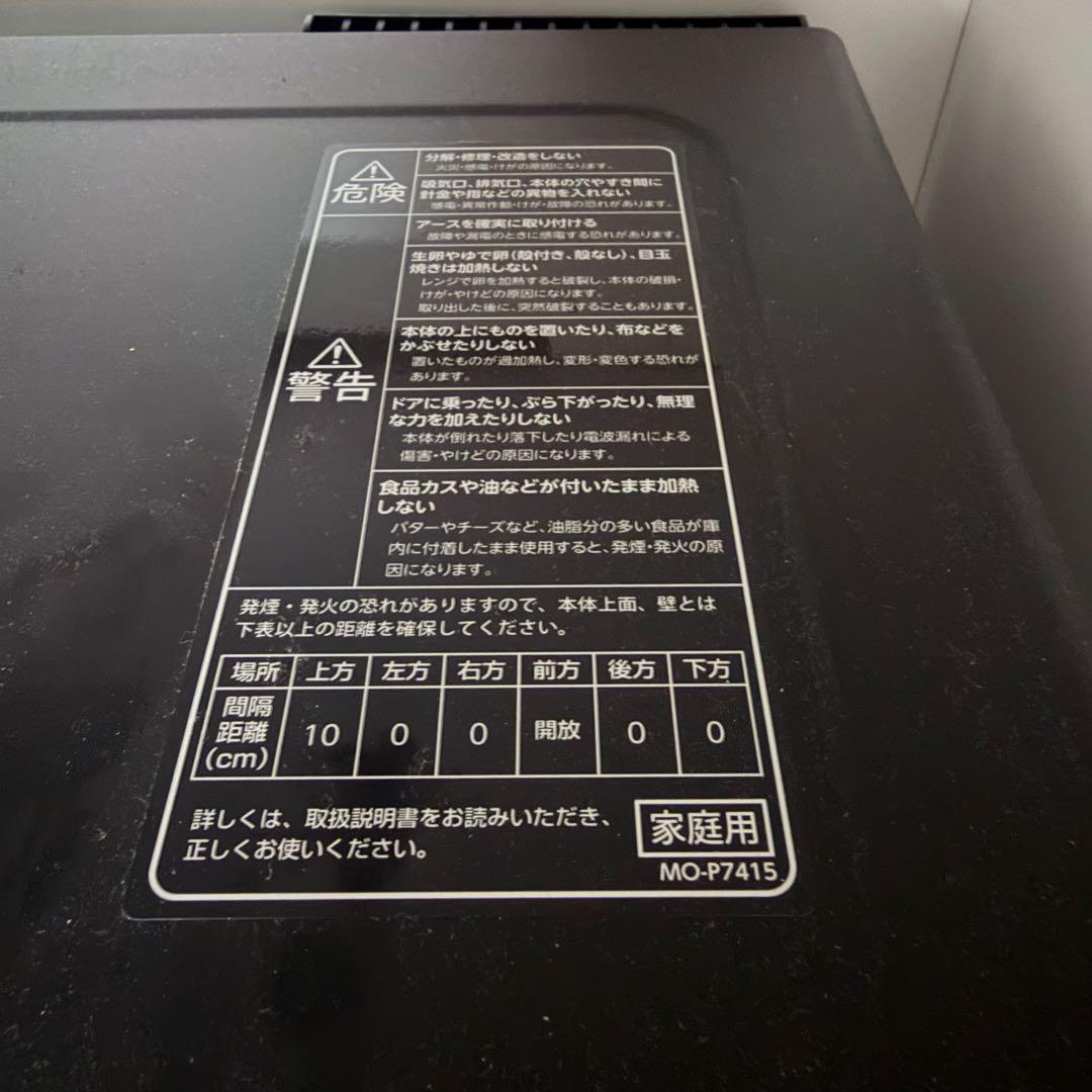 山善 高効率オーブンレンジ（15L）YRZ-WF150TV（B）ブラック