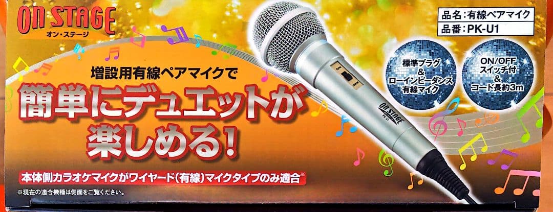 アンブレラさん専用⇒ジャパネット/カラオケオンステージPK-1000G