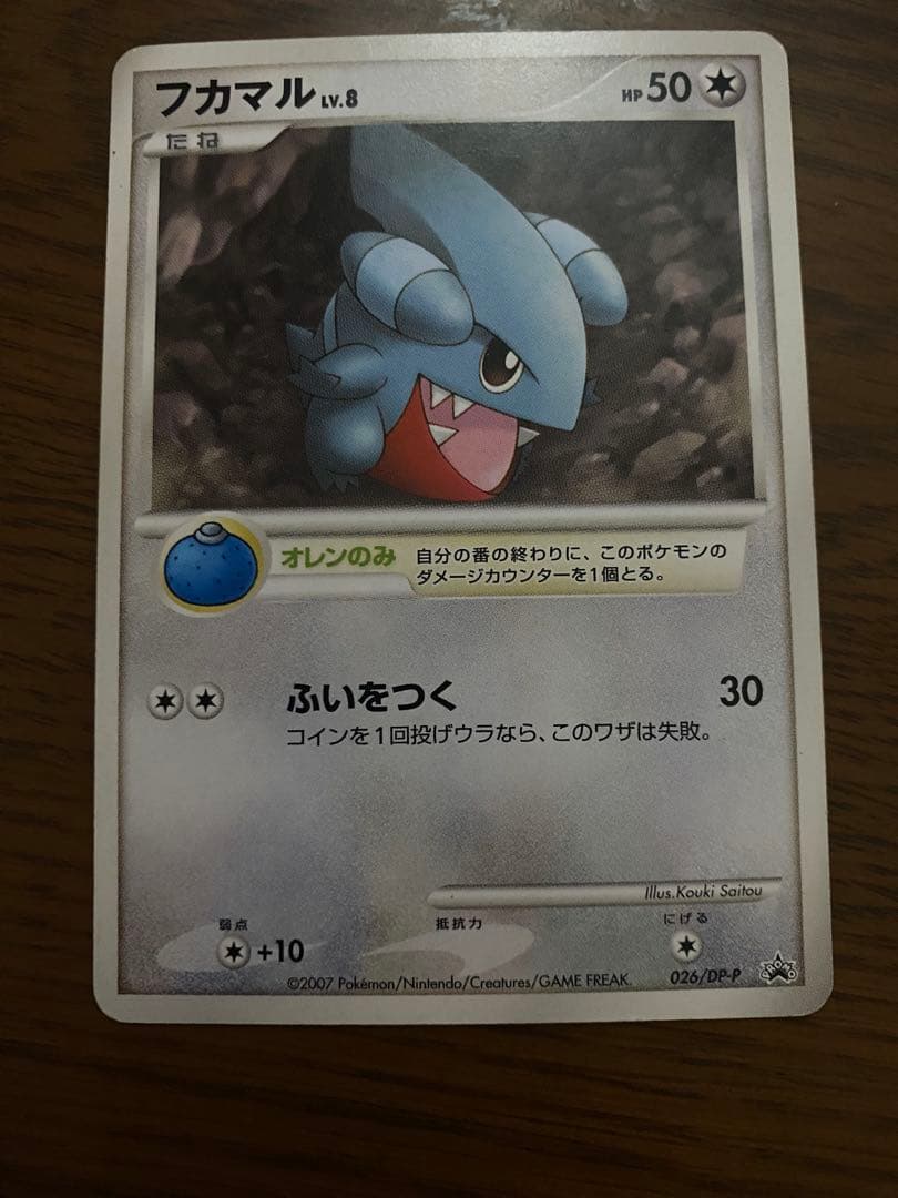 ピカチュウLv13 025/DP-P バトルロード スプリング プロモとフカマル