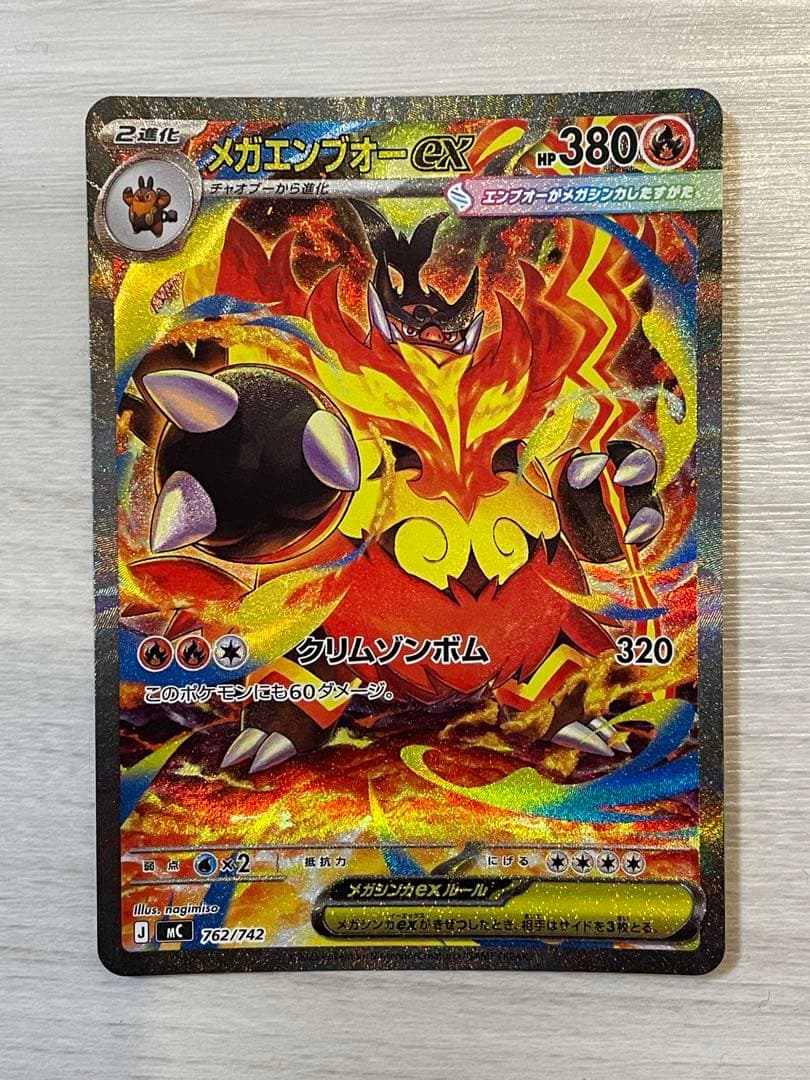 メガオーダイルex メガメガニウムex メガエンブオーex sar