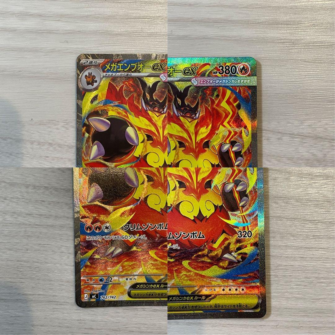 メガオーダイルex メガメガニウムex メガエンブオーex sar