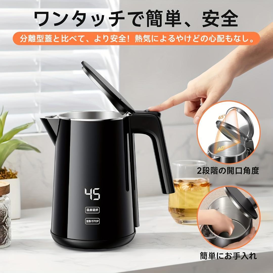 1L 電気ケトル7段階調温 急速沸騰 4 時間保温 ダブル構造防熱コンパクト