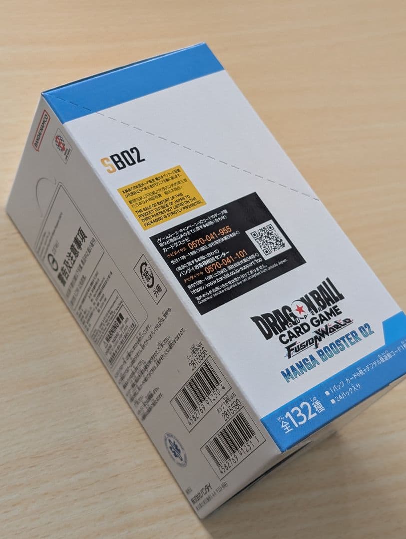 ドラゴンボールスーパーカードゲーム フュージョンワールド マンガブースター 02