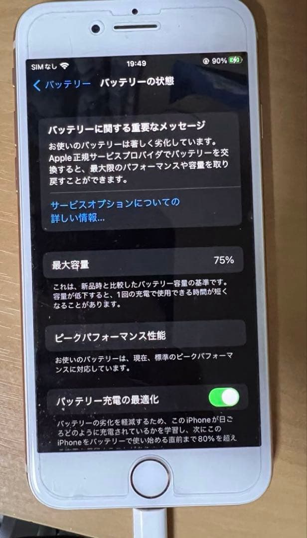 Apple iPhone8ゴールド64GB 本体