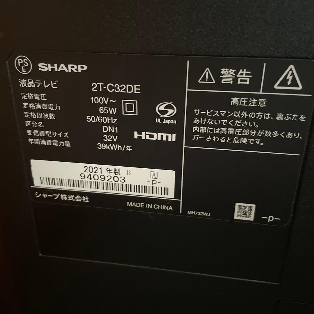 AQUOS 2T-C32DE 液晶テレビ 本体