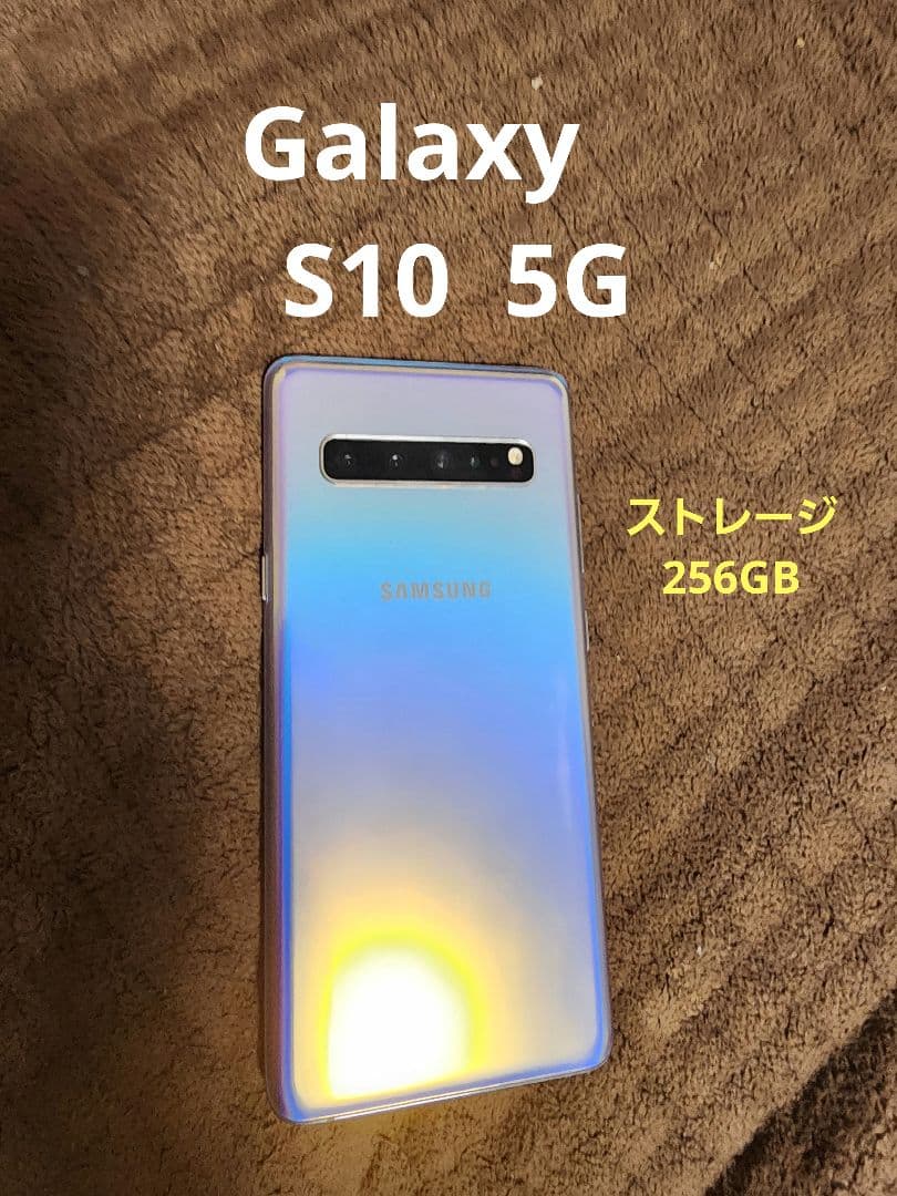 Samsung Galaxy S10 5G 256GB　SIMフリー