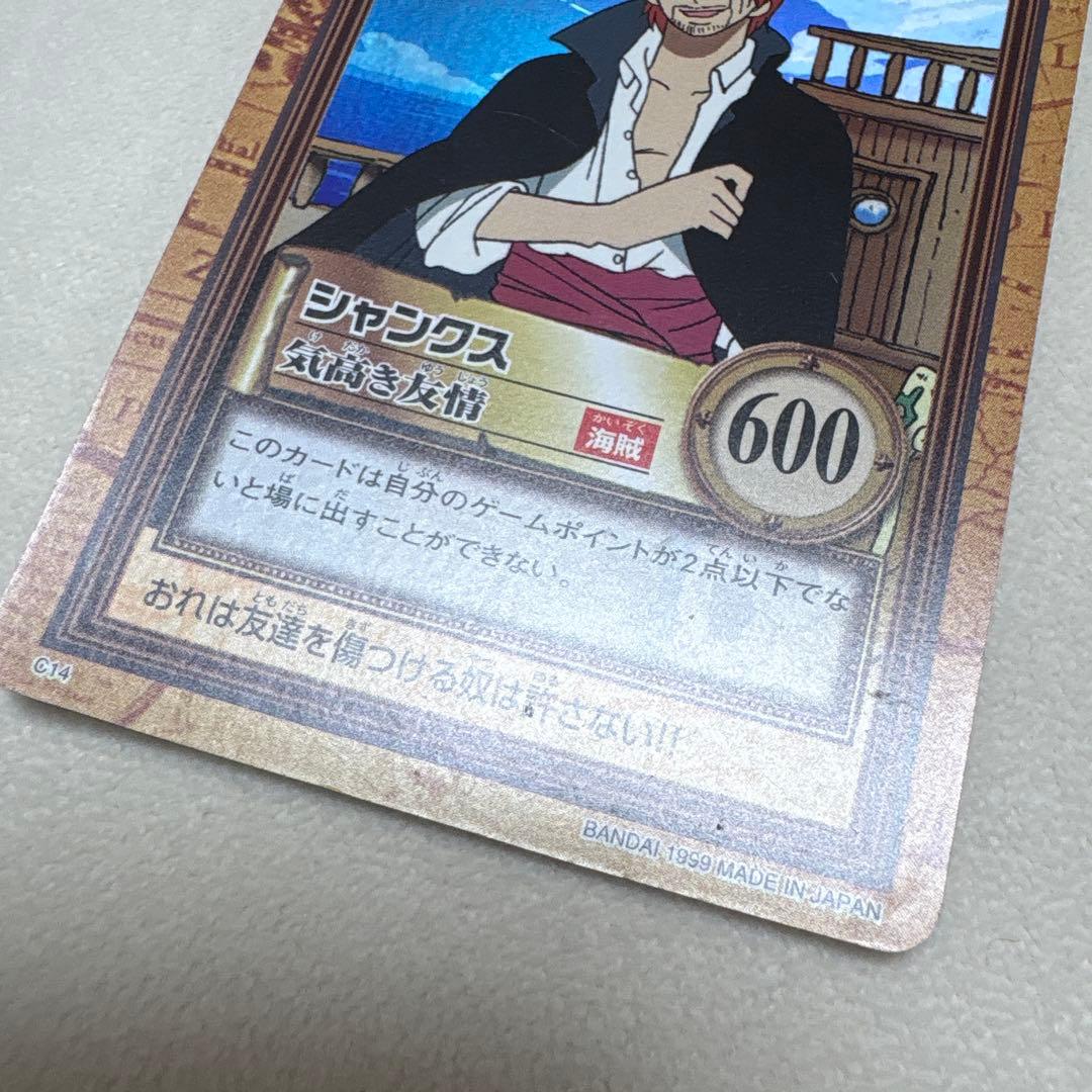 C14 シャンクス カードダス ハイパーバトル ワンピース
