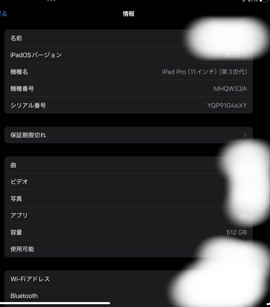 ipadpro11インチ第3世代 512GB 最大容量約100% wifiモデル