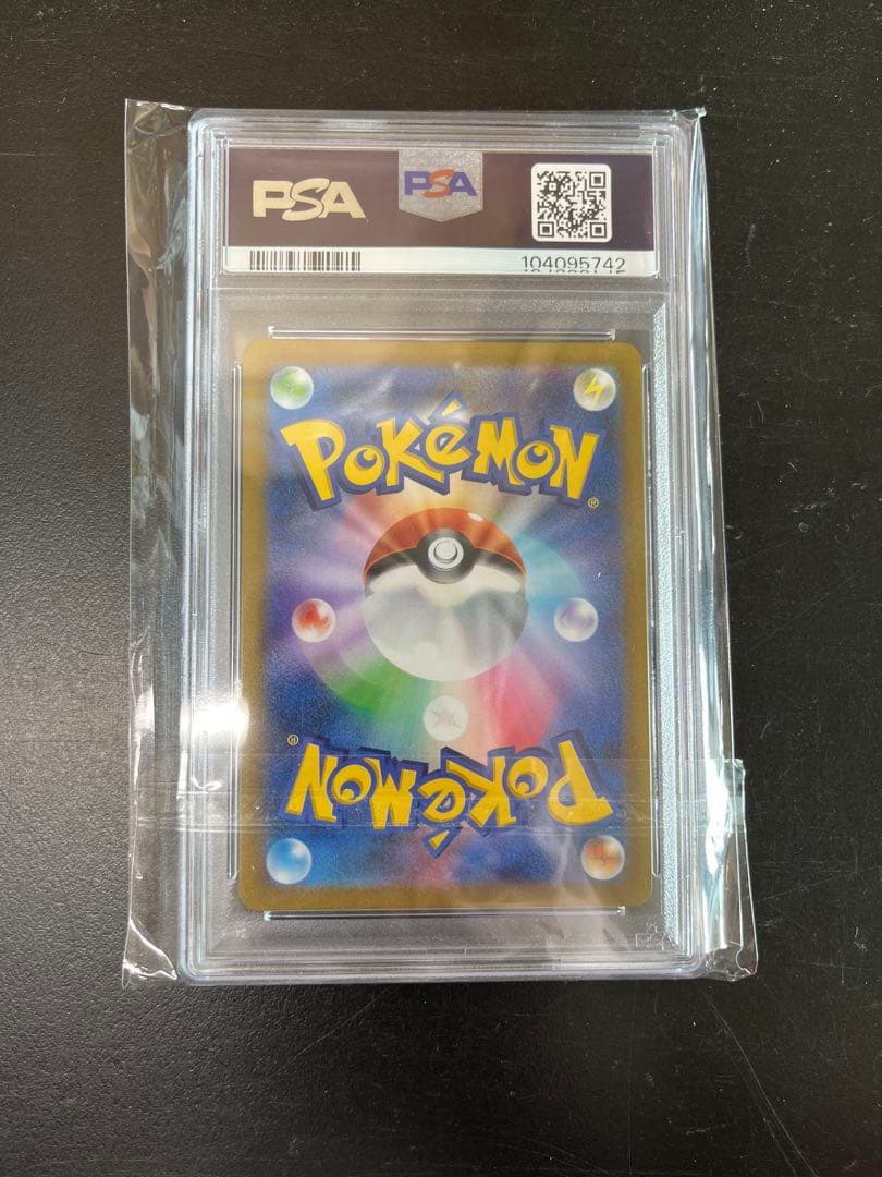 コイキング　マスターボール　psa10 ポケモンカード151