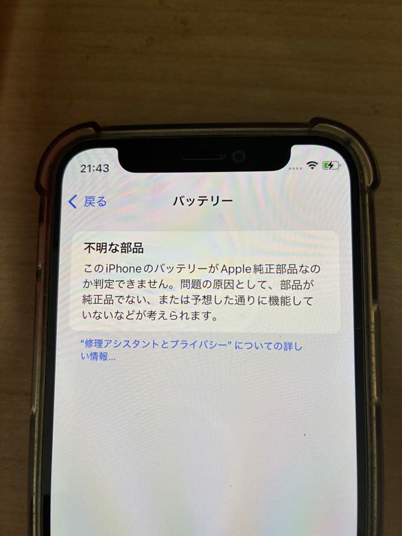 Apple iPhone 12 miniブラック 本体　ジャンク再出品128gb