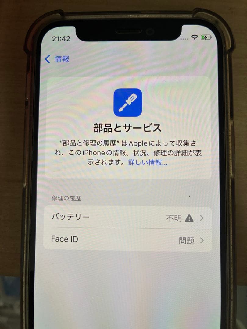 Apple iPhone 12 miniブラック 本体　ジャンク再出品128gb