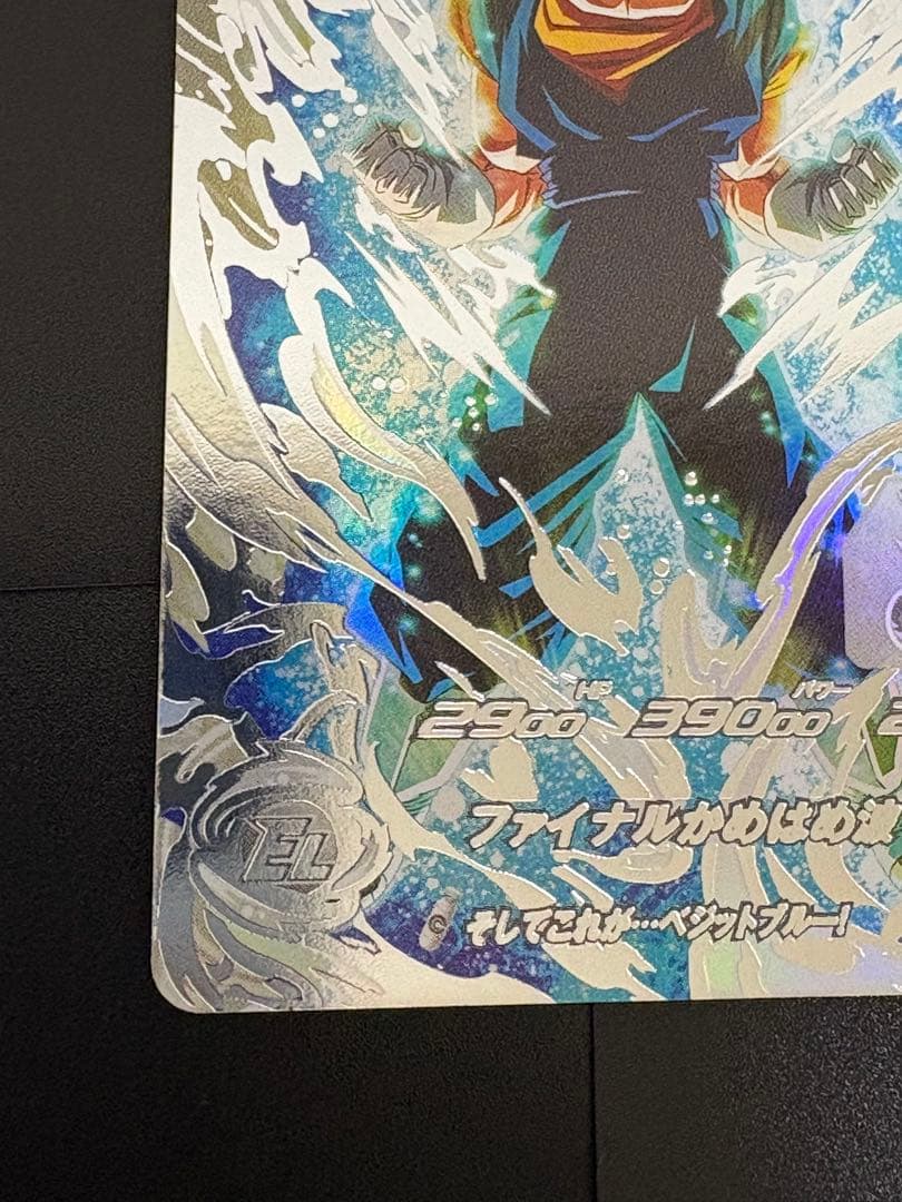 スーパードラゴンボールヒーローズ　ugm4-sec LC ベジットブルー