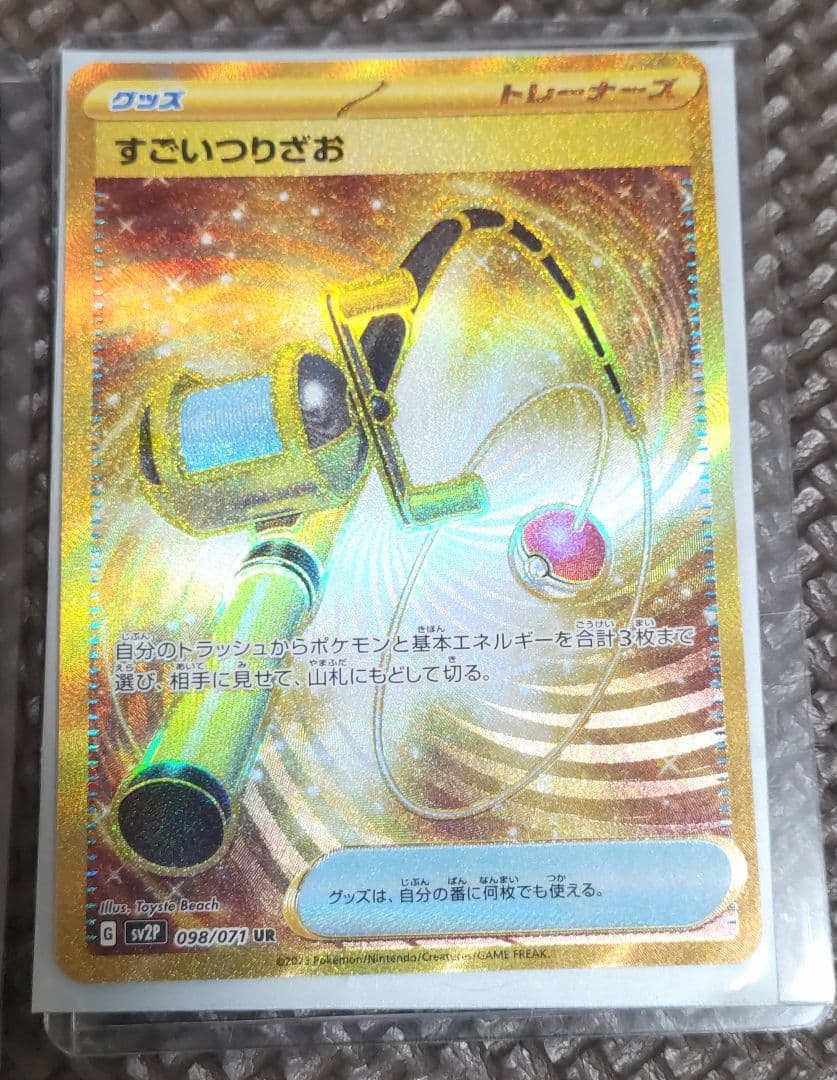 [セット品]グレイシアV sa　sr イーブイヒーローズ