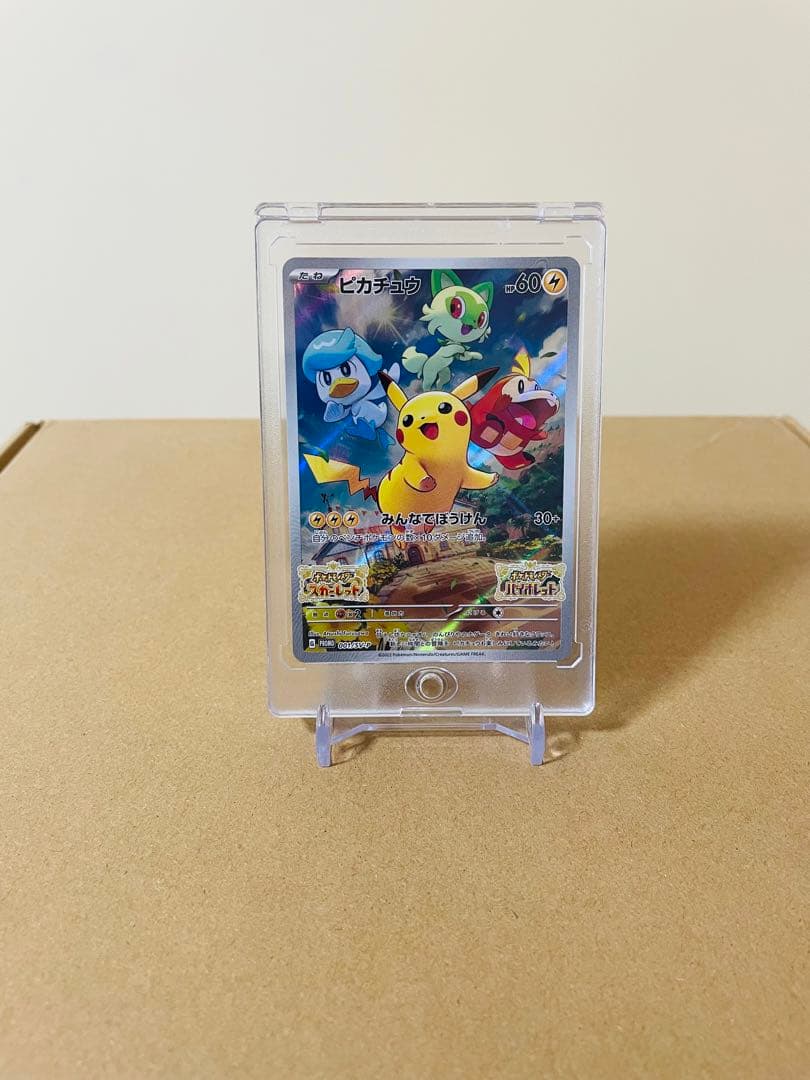 マグネットローダー　カードケース　UVカット100%　個包装　スタンド付　50個