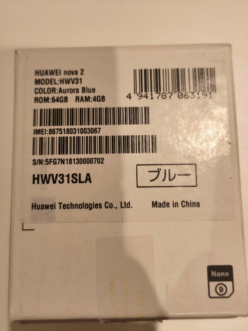 新品未使用 HWV31 HUAWEI nova 2 64GB SIMフリー