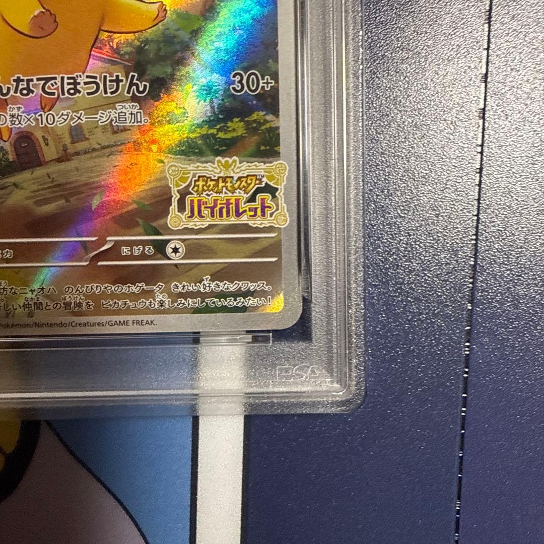ピカチュウ プロモ 001/SV-P psa10 ③