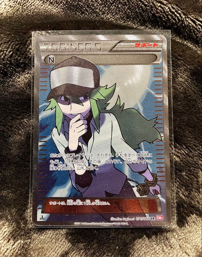 ■ ポケモンカード・ N & アクロマ SR ２枚セット1st Edition