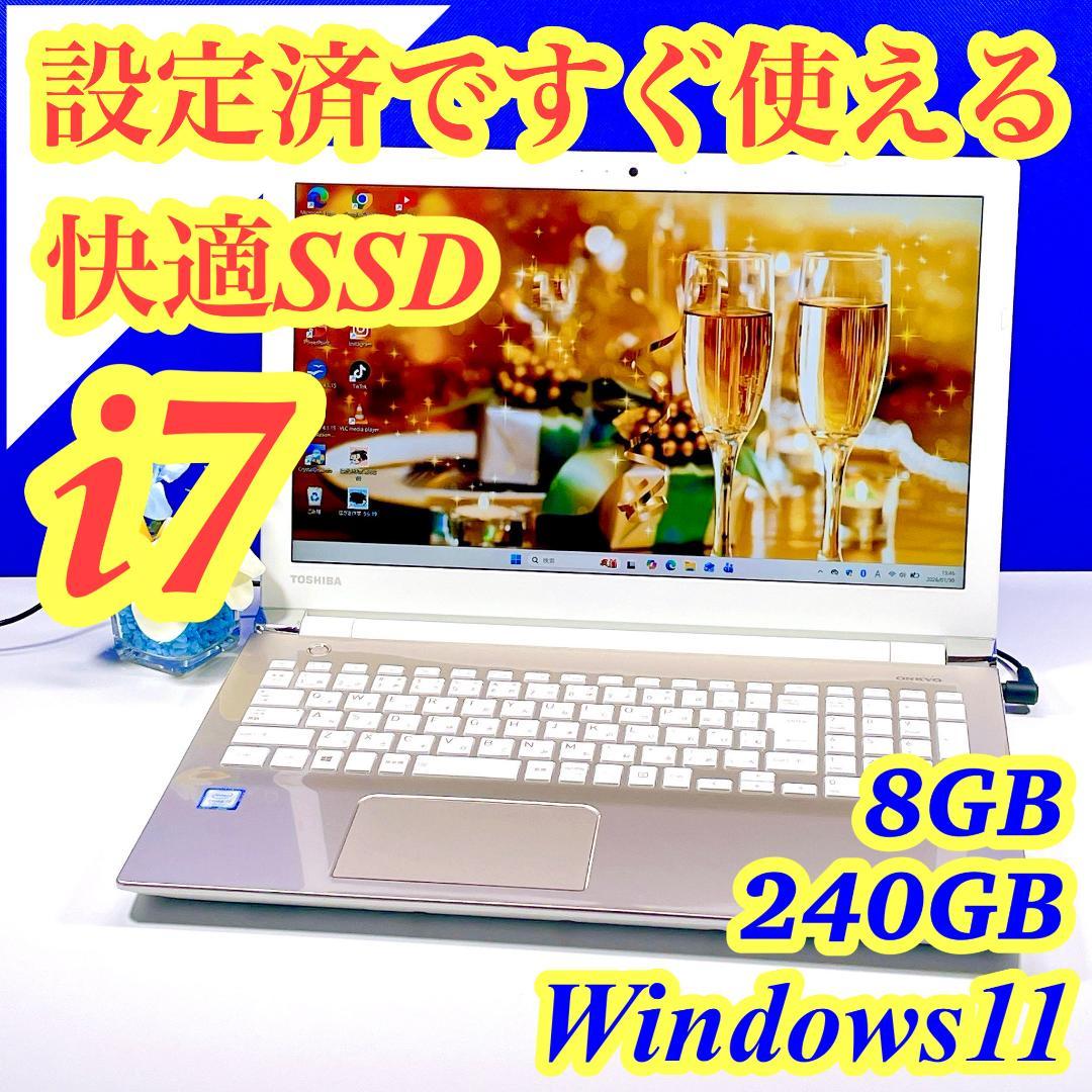 快速新品SSD✨設定済Corei7✨Windows11薄型ノートパソコンカメラ付