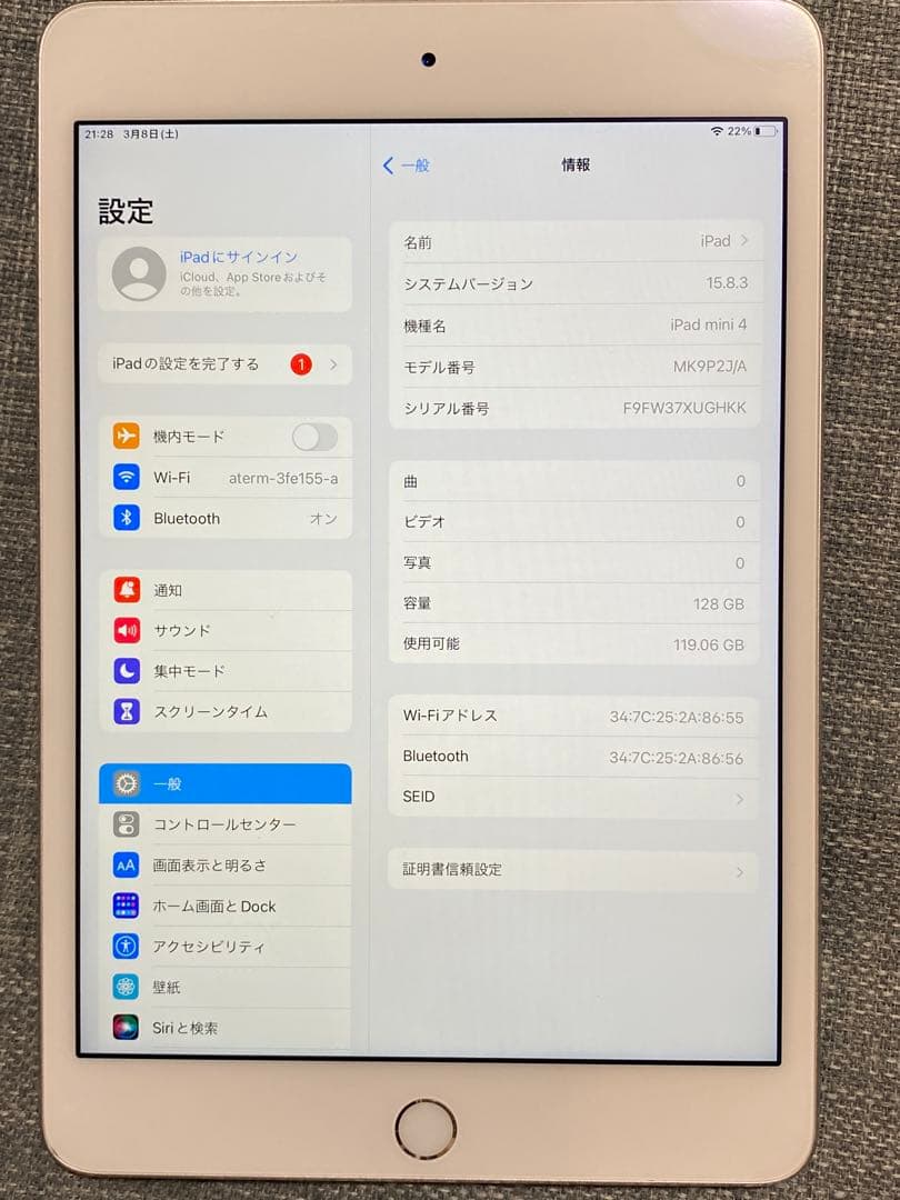 iPad mini4 第4世代 128GB