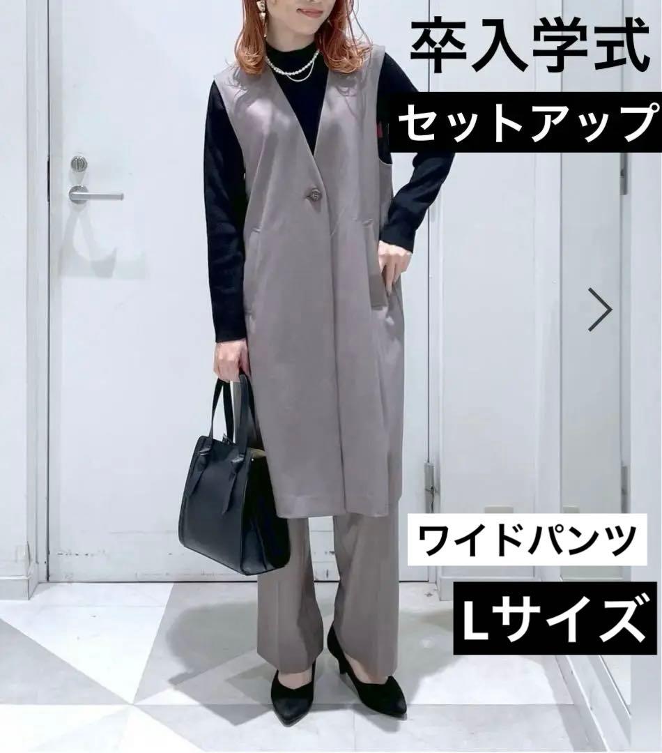 卒入学式⭐︎ウツクシルエットジレ&ワイドパンツセット　セットアップ