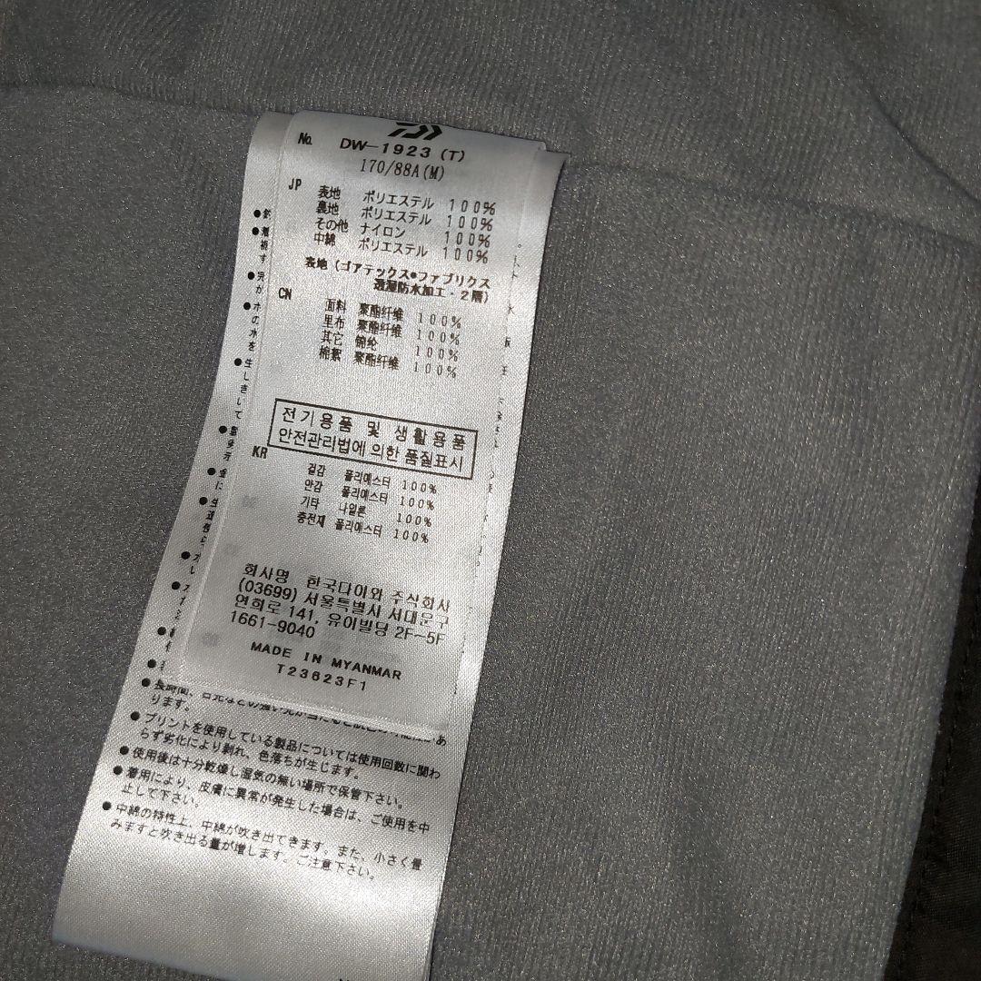 Daiwa GORE-TEX迷彩フィッシングスーツ上下 DW-1923 防寒着