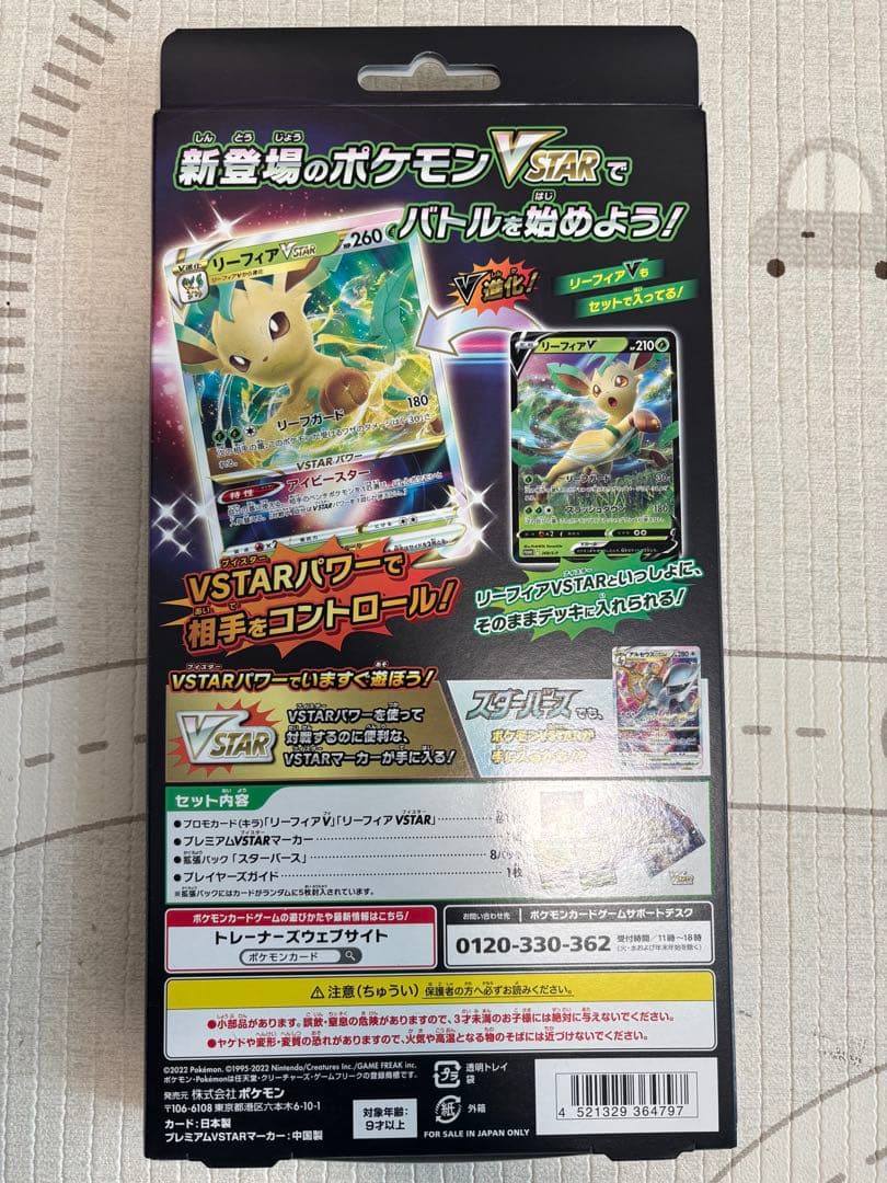 画伯　ポケモンカード　スペシャルカードセット、ファイルセット