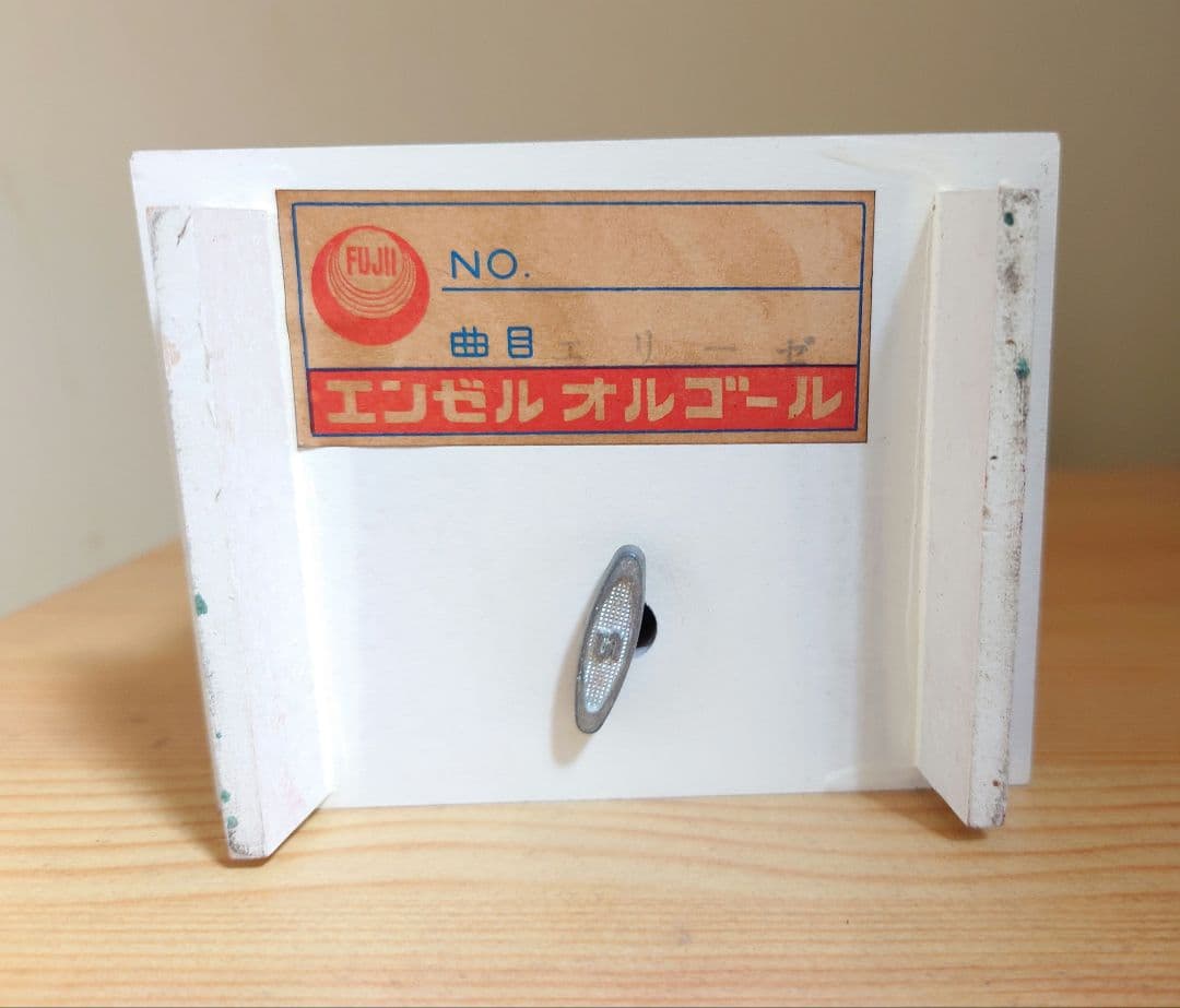 水森亜土 木製オルゴール(エリーゼのために) 昭和レトロ