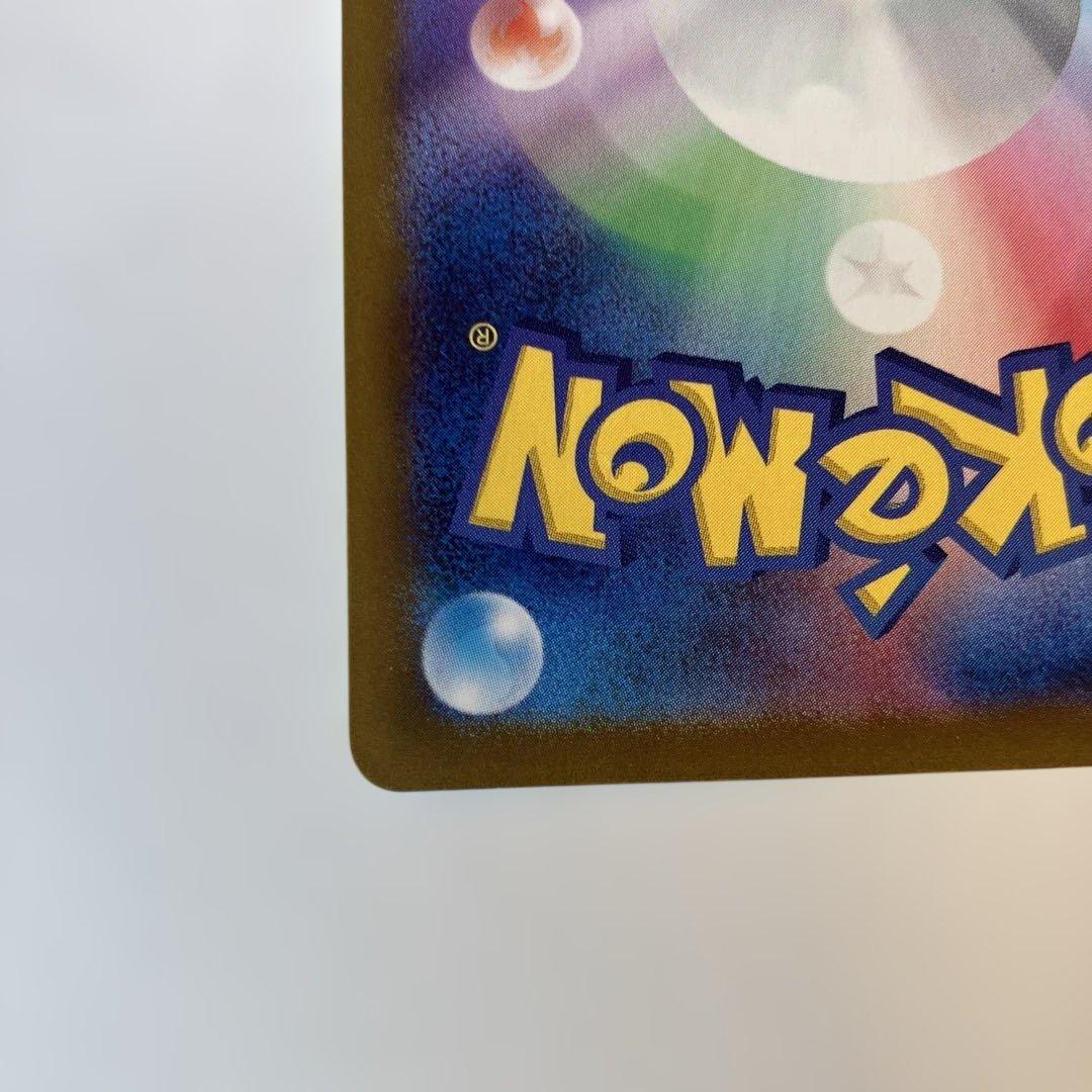 ポケモンカード　ルチアのアピール SAR sv7a 091/064 ポケカ