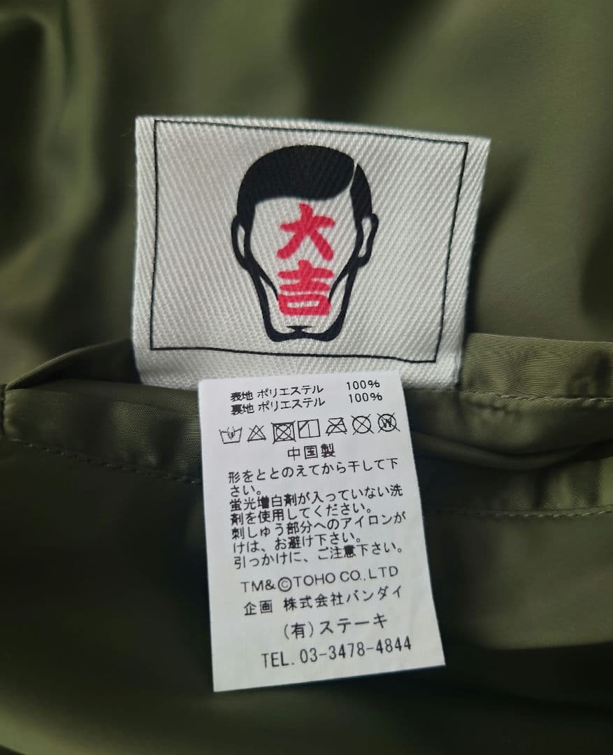 【L】PUNK DRUNKERSxGODZILLA ガイガン＆ヘドラ スカジャン