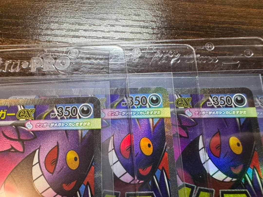 ポケカ メガゲンガーex ma 5枚セット