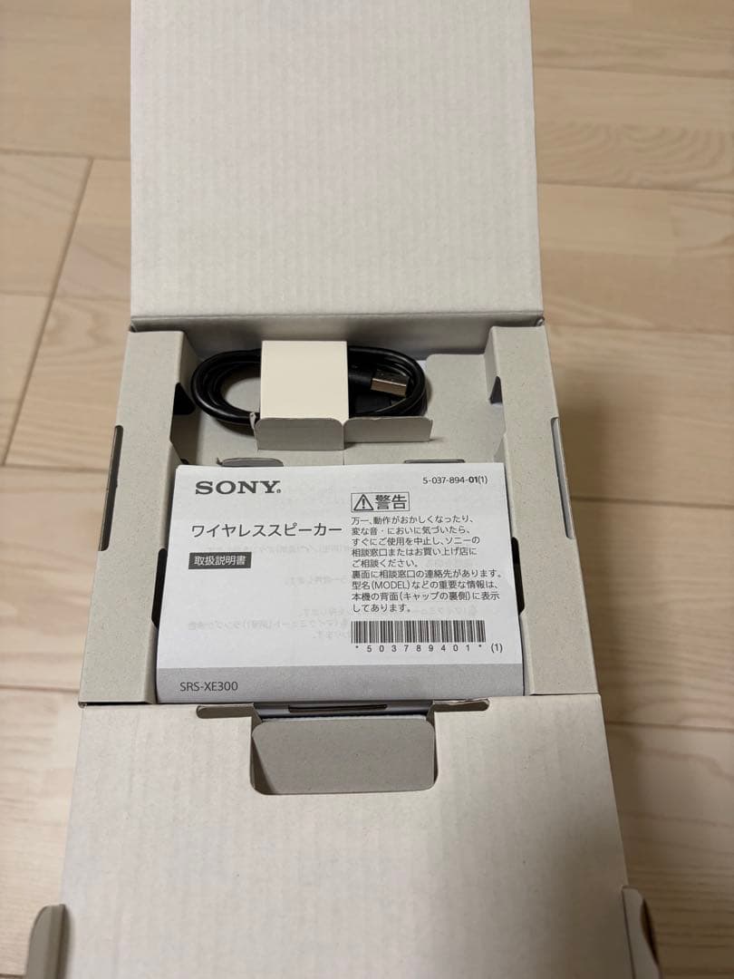SONY SRS-XE300 ワイヤレススピーカー