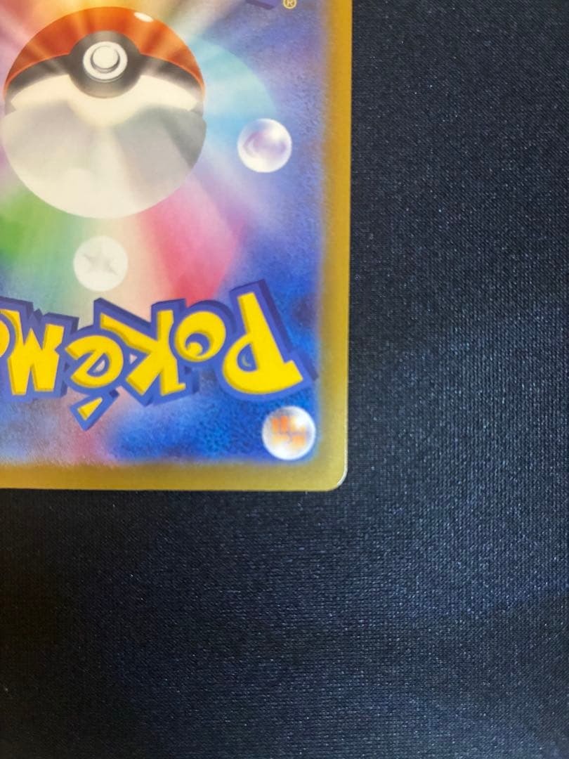 メガカイリューEX MUR メガドリーム