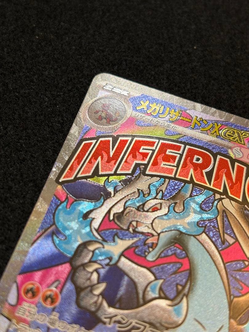 【メガリザードンX ex メガルカリオ ex メガサーナイト ex MA】6枚