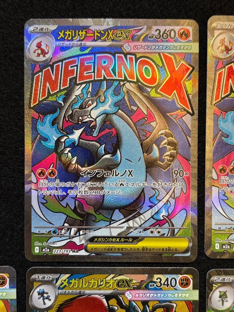 【メガリザードンX ex メガルカリオ ex メガサーナイト ex MA】6枚